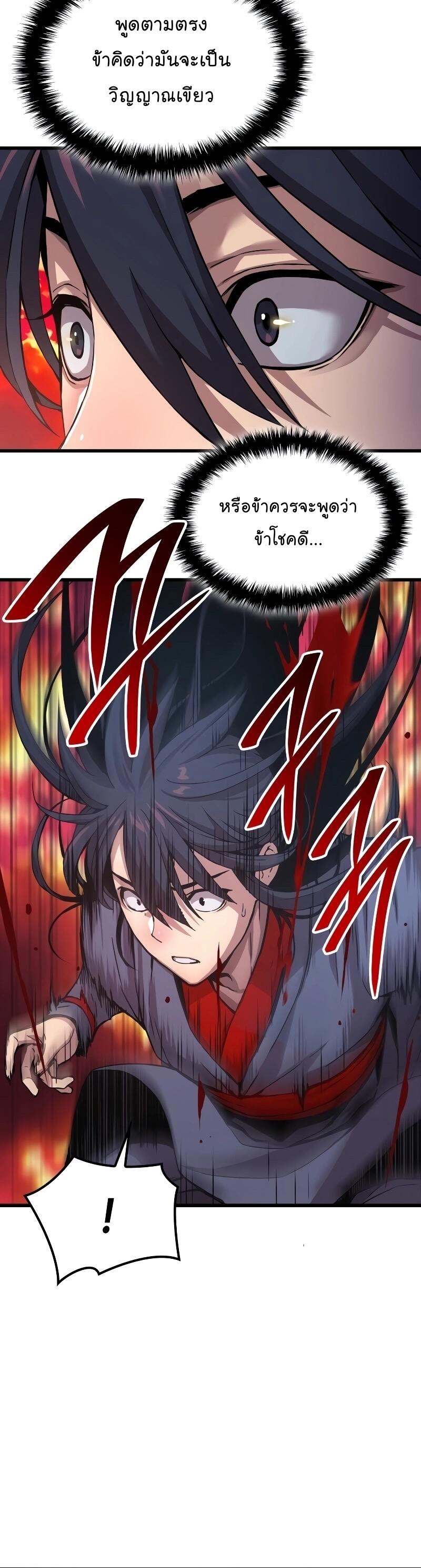 Myst Might Mayhem ตอนที่ 12 แปลไทย