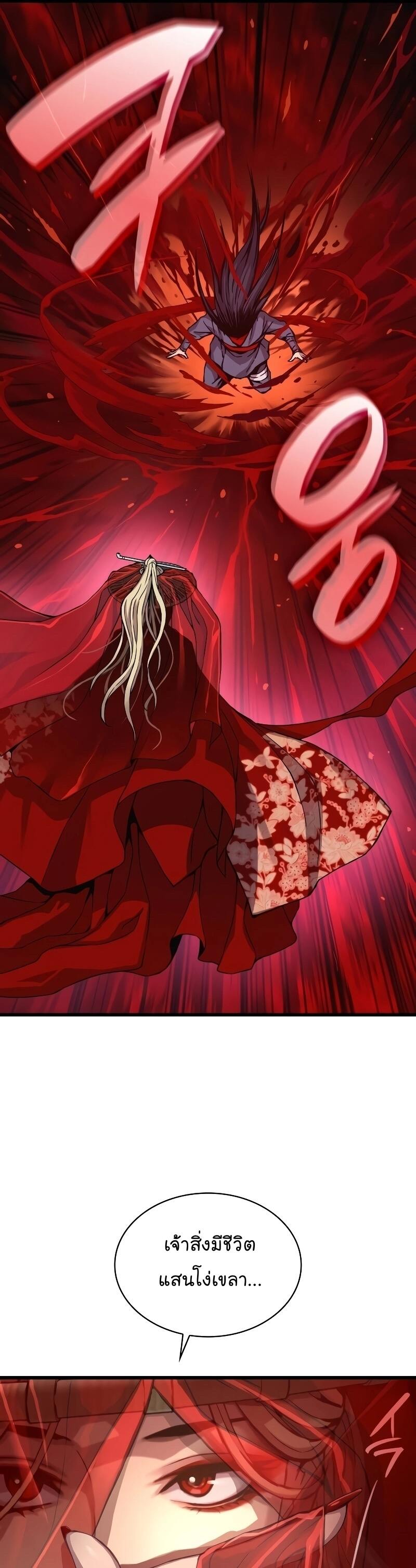 Myst Might Mayhem ตอนที่ 12 แปลไทย