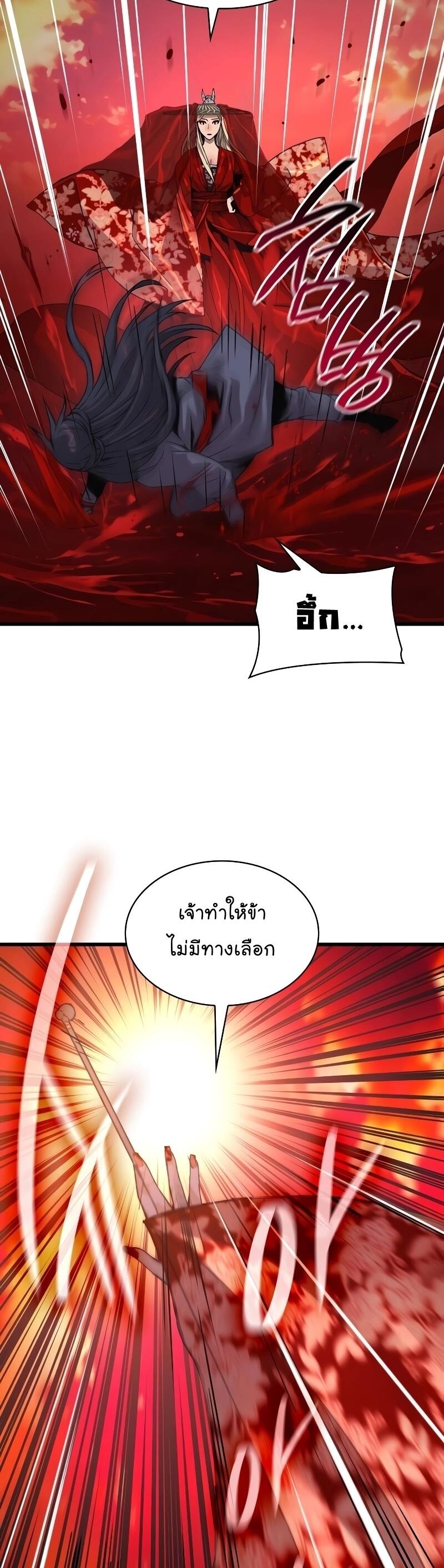 Myst Might Mayhem ตอนที่ 12 แปลไทย