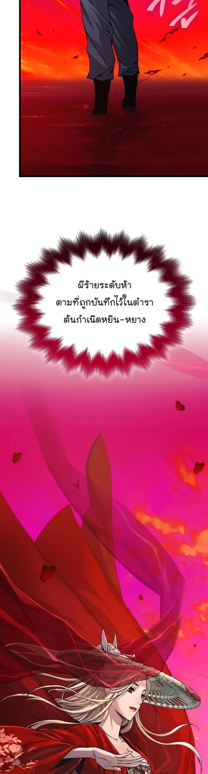 Myst Might Mayhem ตอนที่ 12 แปลไทย