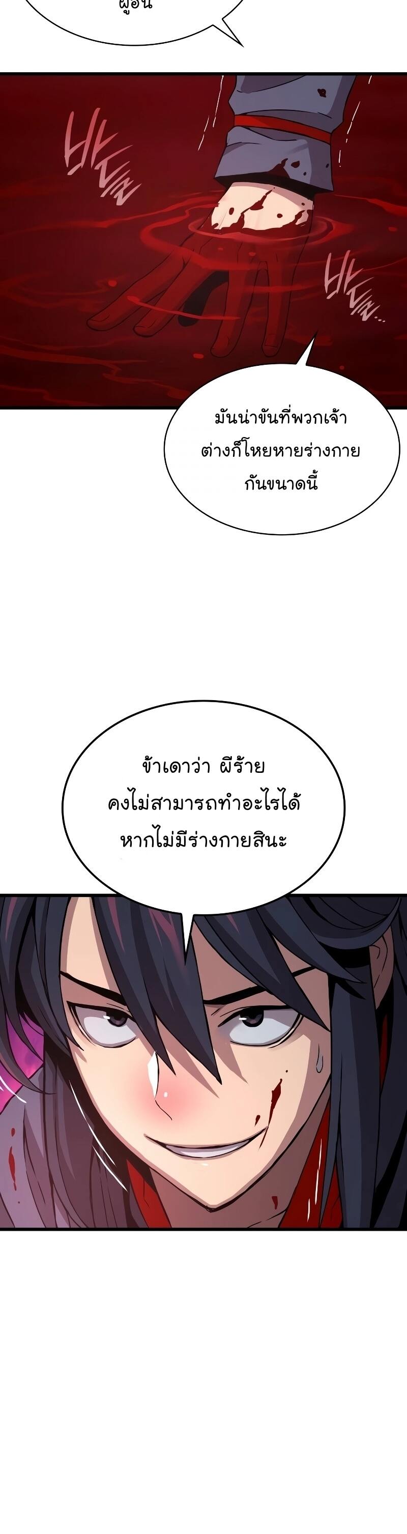Myst Might Mayhem ตอนที่ 12 แปลไทย