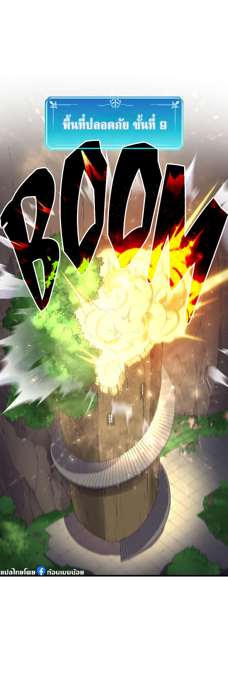 Level Up with Skills ตอนที่ 46 แปลไทย