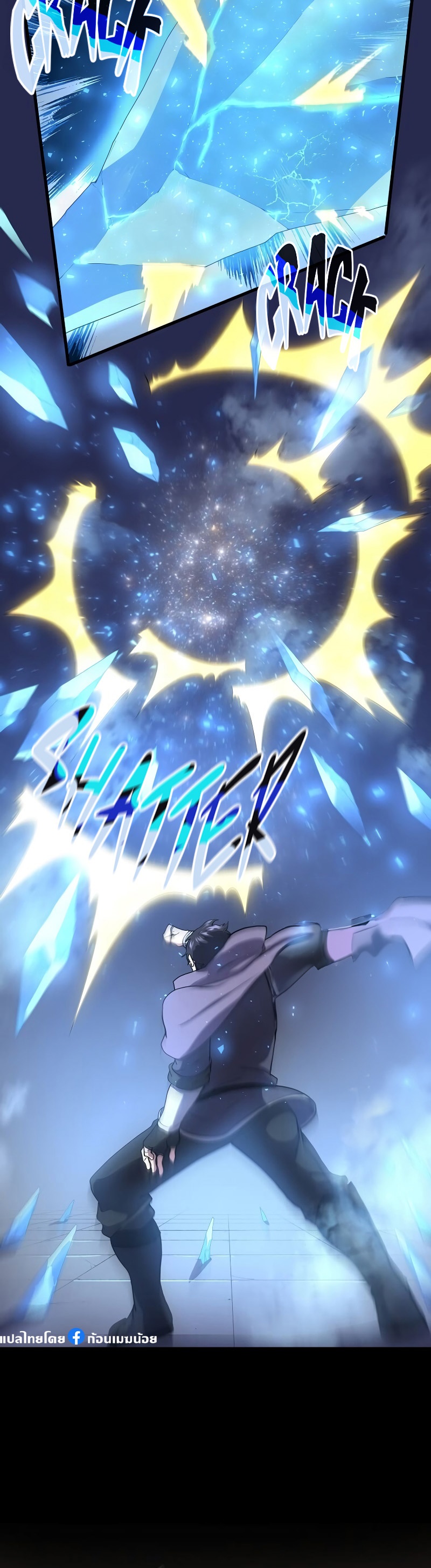 Level Up with Skills ตอนที่ 46 แปลไทย