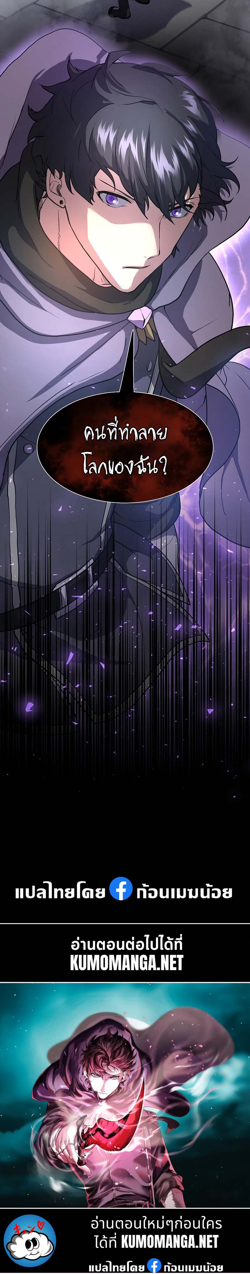 Level Up with Skills ตอนที่ 46 แปลไทย