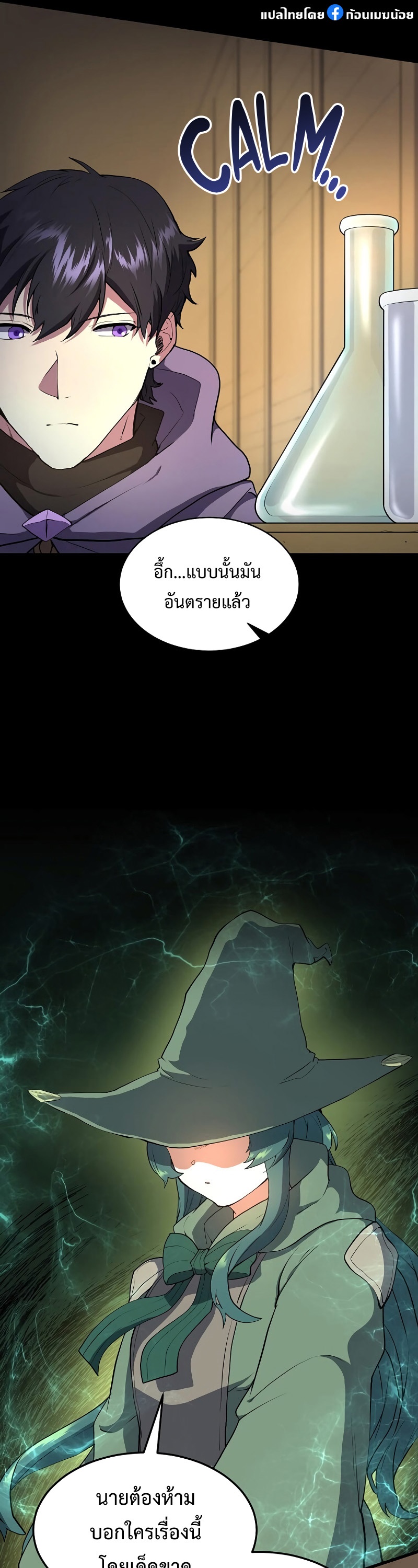 Level Up with Skills ตอนที่ 46 แปลไทย