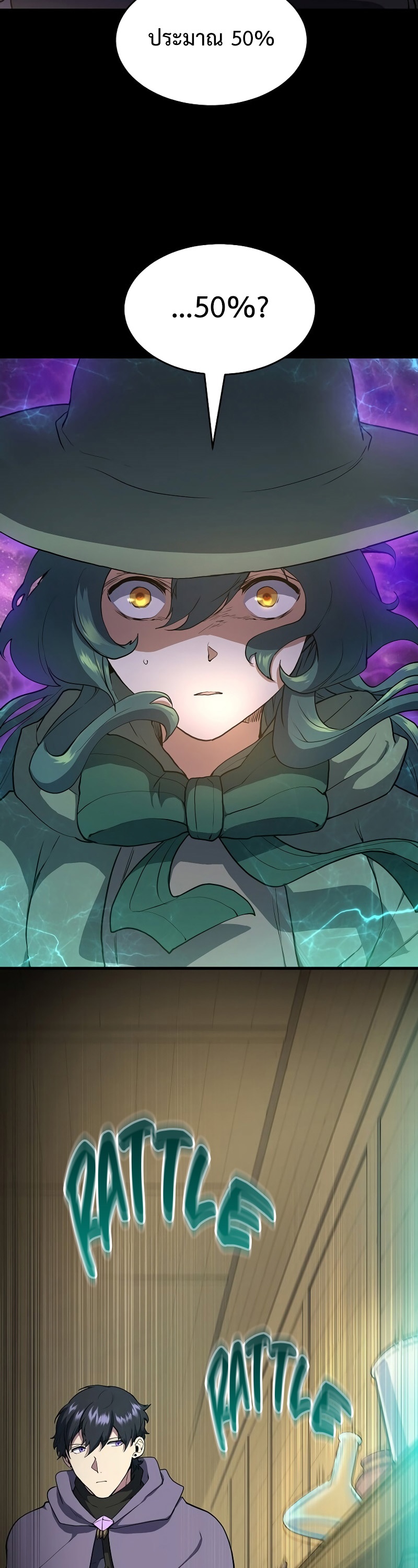 Level Up with Skills ตอนที่ 46 แปลไทย