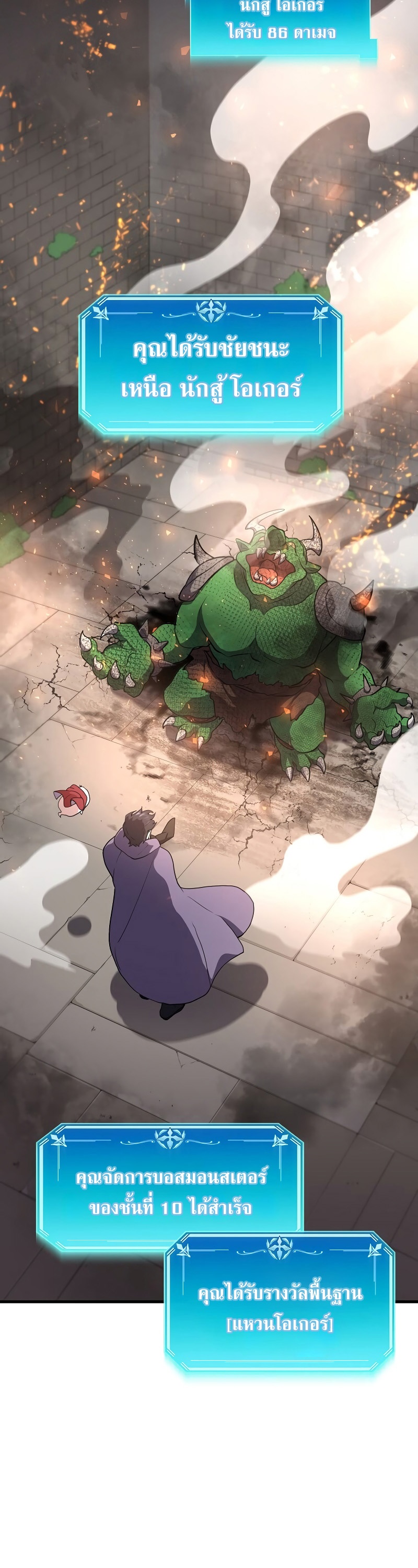 Level Up with Skills ตอนที่ 46 แปลไทย