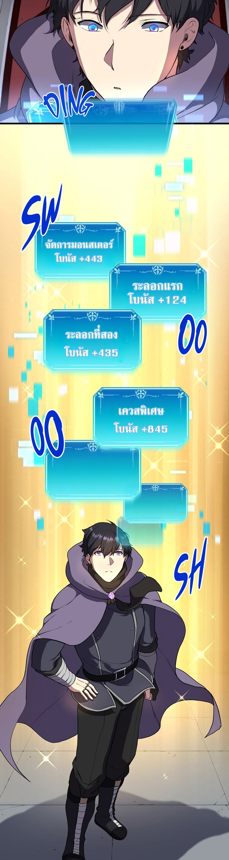 Level Up with Skills ตอนที่ 46 แปลไทย