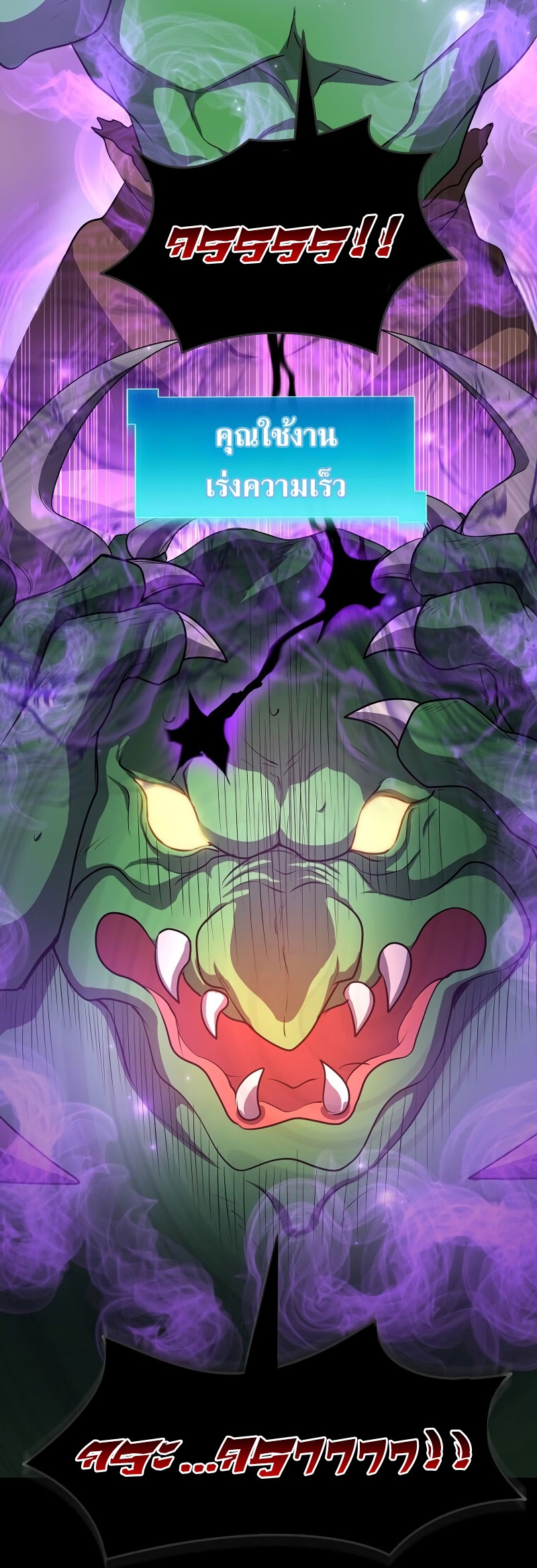 Level Up with Skills ตอนที่ 46 แปลไทย