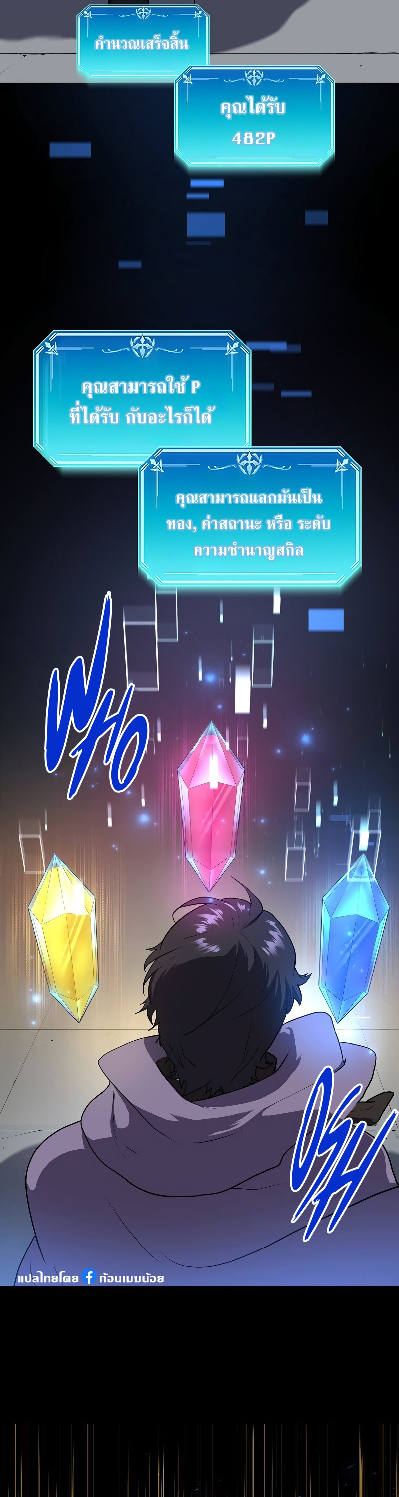 Level Up with Skills ตอนที่ 46 แปลไทย