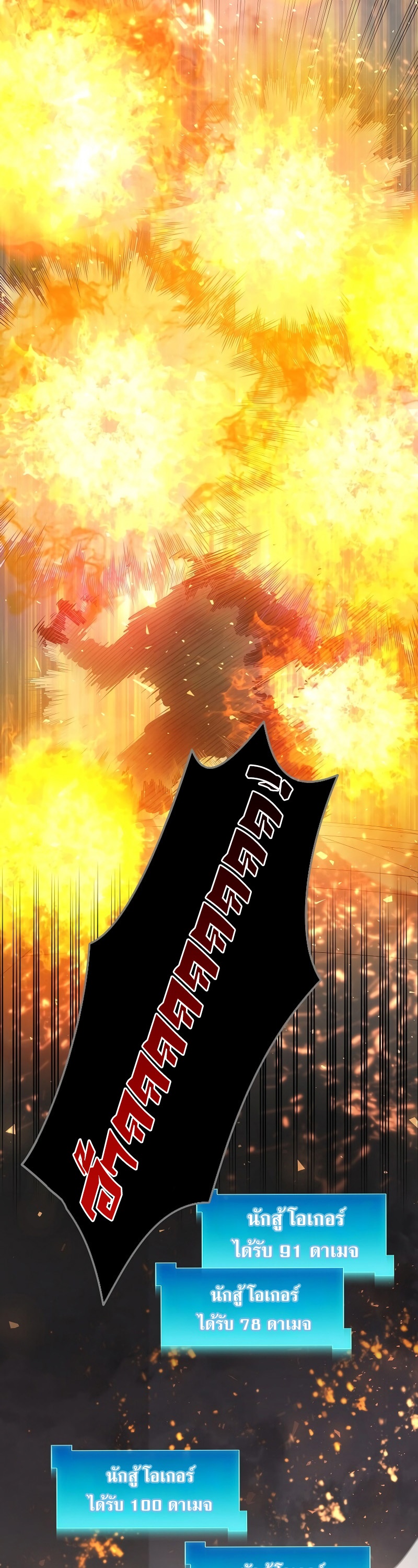 Level Up with Skills ตอนที่ 46 แปลไทย