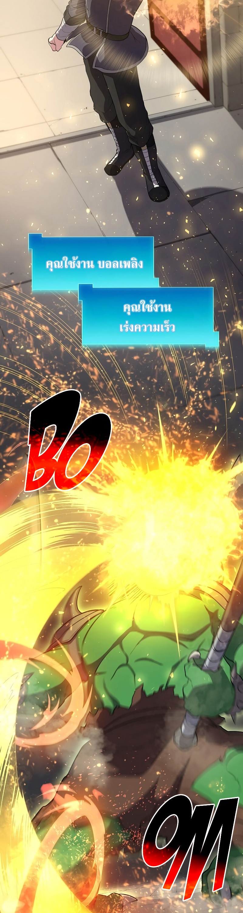 Level Up with Skills ตอนที่ 46 แปลไทย