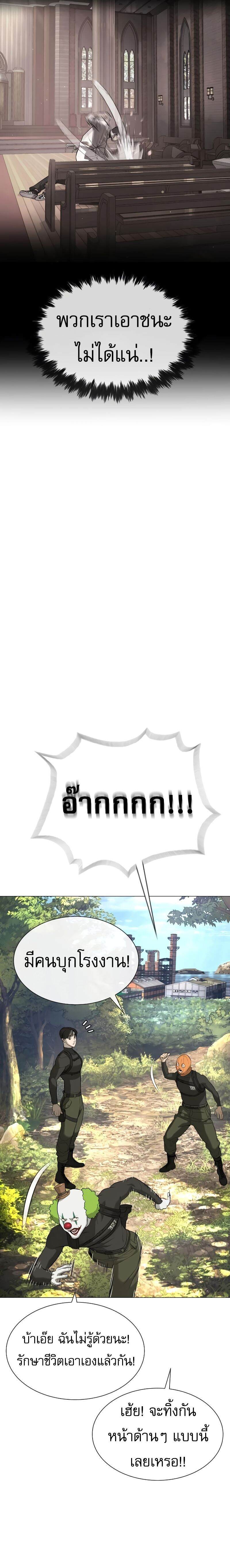 Killer Peter ปีเตอร์โคตรนักฆ่า ตอนที่ 50 แปลไทย