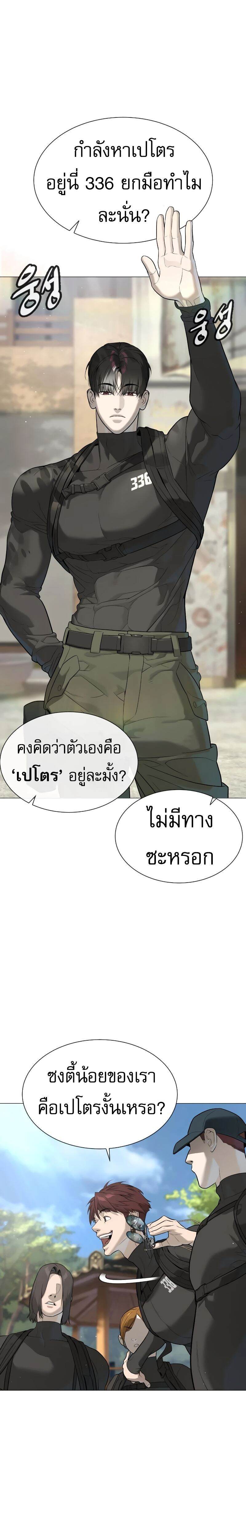 Killer Peter ปีเตอร์โคตรนักฆ่า ตอนที่ 50 แปลไทย