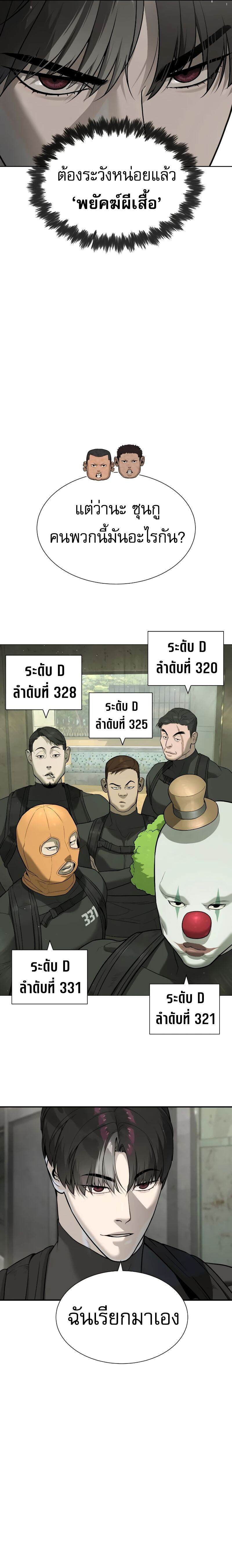 Killer Peter ปีเตอร์โคตรนักฆ่า ตอนที่ 50 แปลไทย