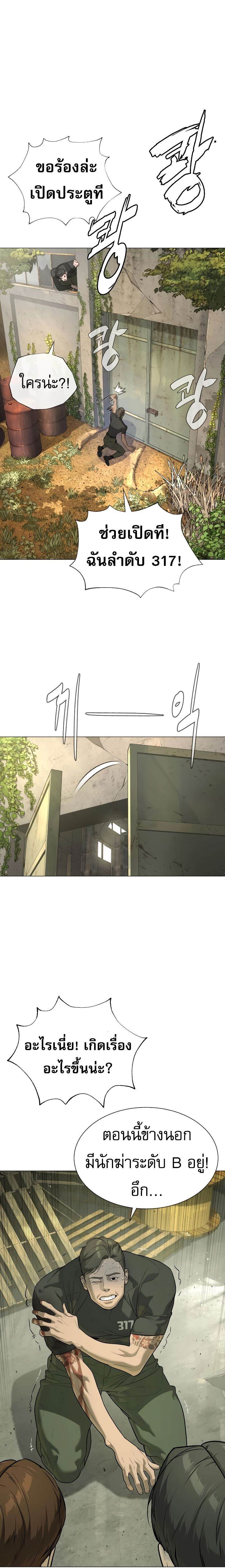 Killer Peter ปีเตอร์โคตรนักฆ่า ตอนที่ 50 แปลไทย