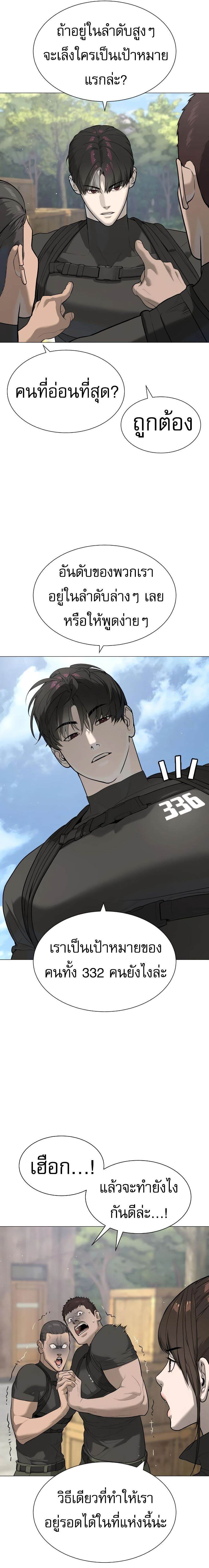 Killer Peter ปีเตอร์โคตรนักฆ่า ตอนที่ 50 แปลไทย