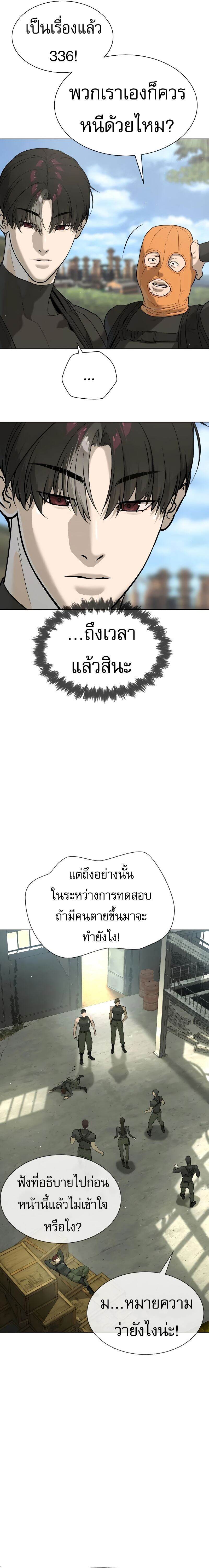 Killer Peter ปีเตอร์โคตรนักฆ่า ตอนที่ 50 แปลไทย