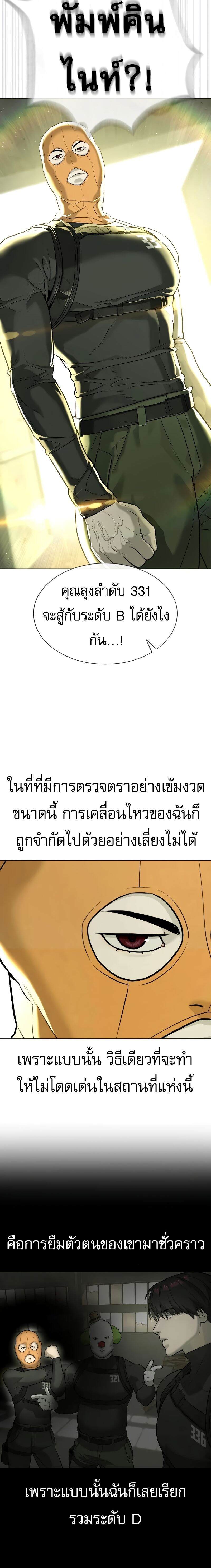 Killer Peter ปีเตอร์โคตรนักฆ่า ตอนที่ 50 แปลไทย