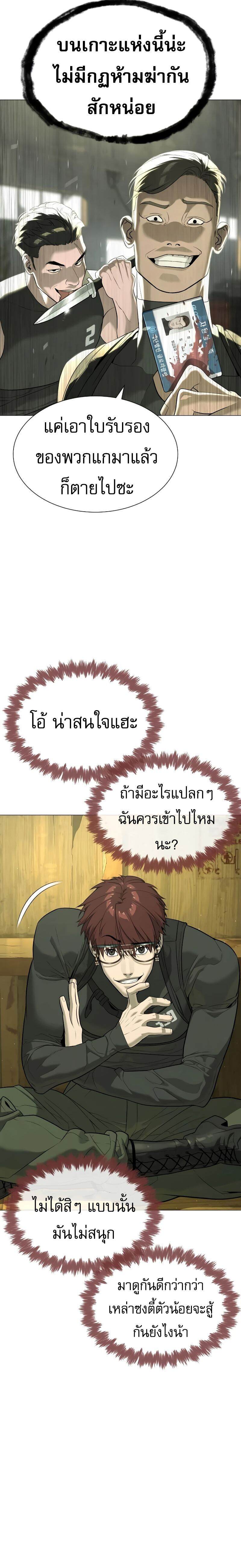 Killer Peter ปีเตอร์โคตรนักฆ่า ตอนที่ 50 แปลไทย