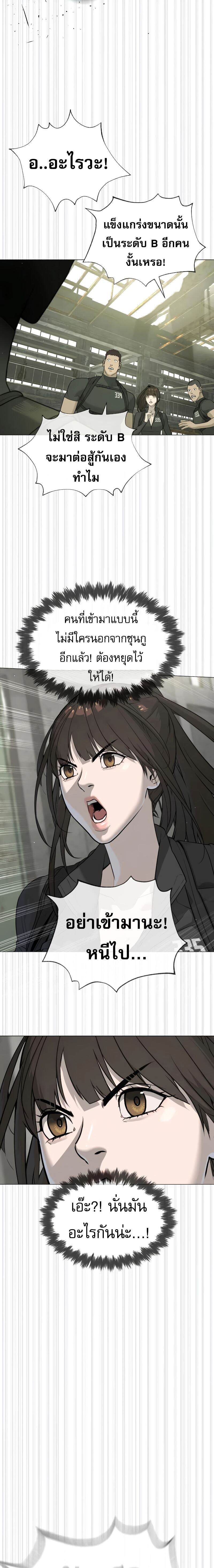 Killer Peter ปีเตอร์โคตรนักฆ่า ตอนที่ 50 แปลไทย