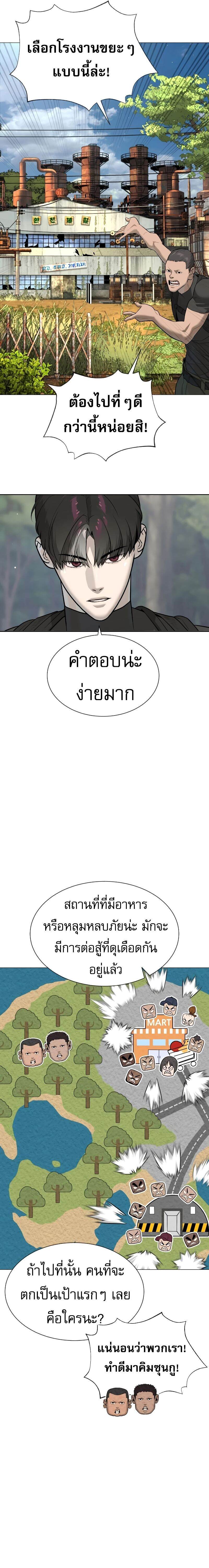 Killer Peter ปีเตอร์โคตรนักฆ่า ตอนที่ 50 แปลไทย