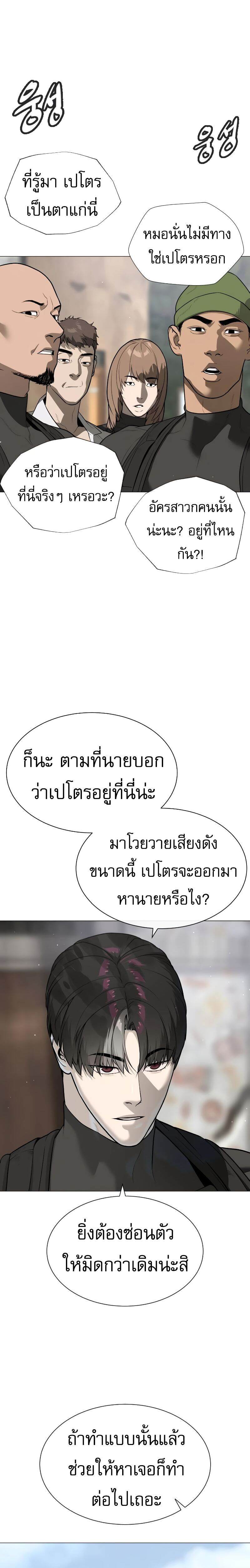 Killer Peter ปีเตอร์โคตรนักฆ่า ตอนที่ 50 แปลไทย