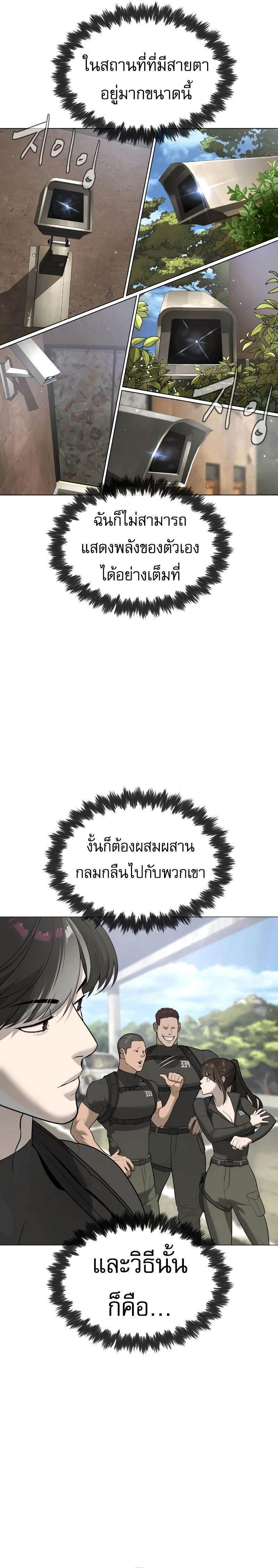 Killer Peter ปีเตอร์โคตรนักฆ่า ตอนที่ 50 แปลไทย