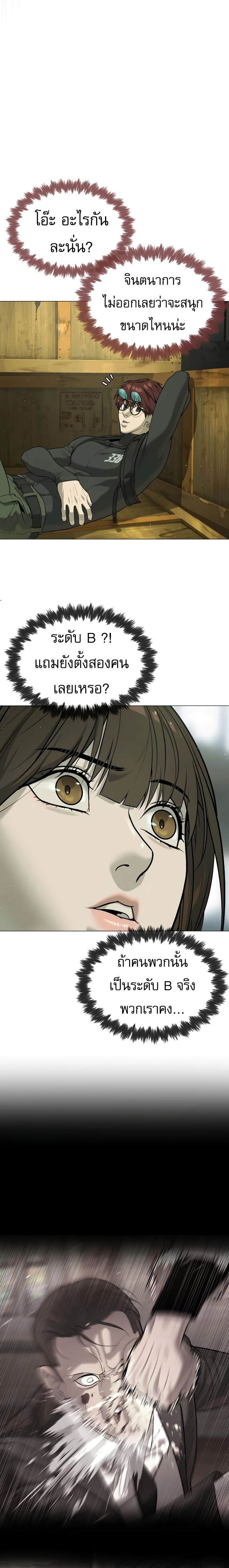 Killer Peter ปีเตอร์โคตรนักฆ่า ตอนที่ 50 แปลไทย