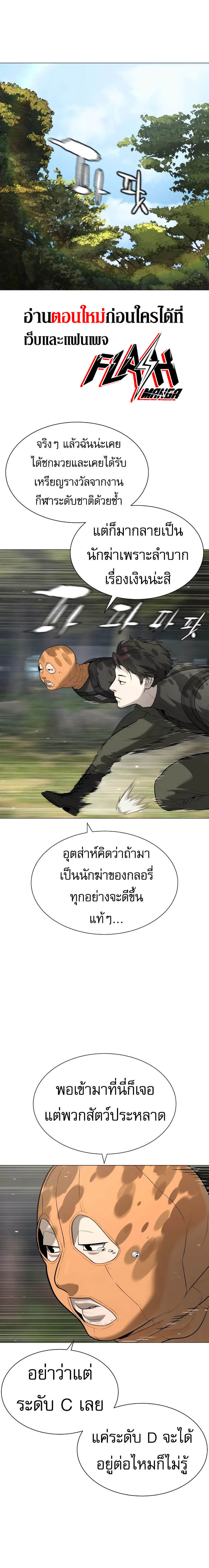 Killer Peter ปีเตอร์โคตรนักฆ่า ตอนที่ 50 แปลไทย
