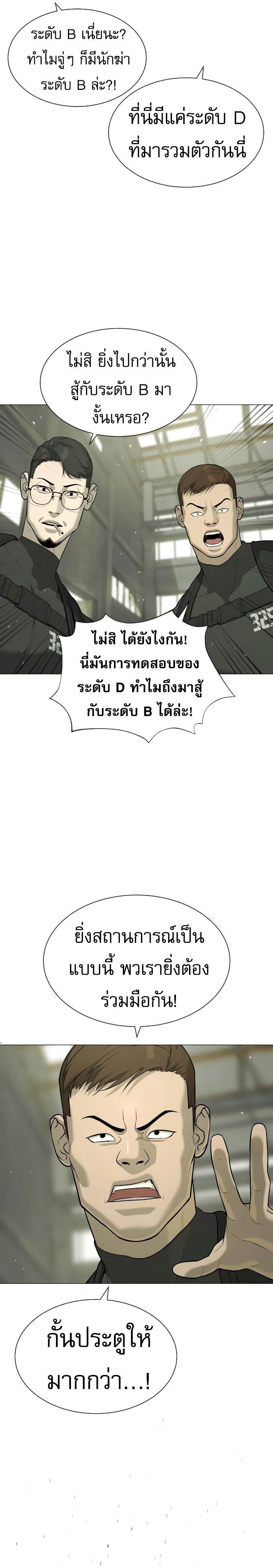 Killer Peter ปีเตอร์โคตรนักฆ่า ตอนที่ 50 แปลไทย