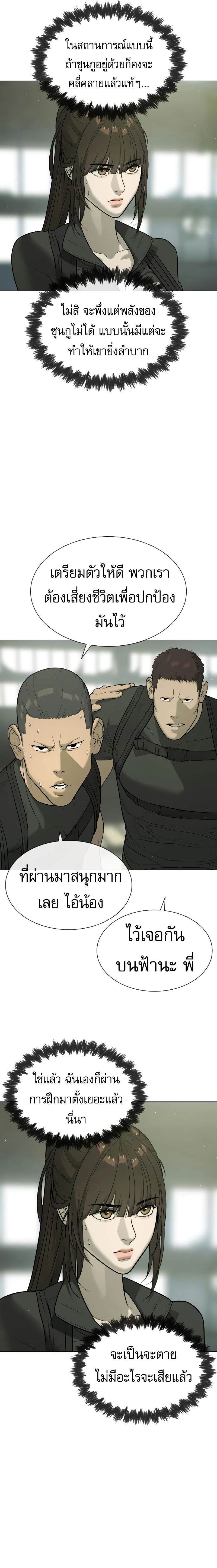 Killer Peter ปีเตอร์โคตรนักฆ่า ตอนที่ 50 แปลไทย