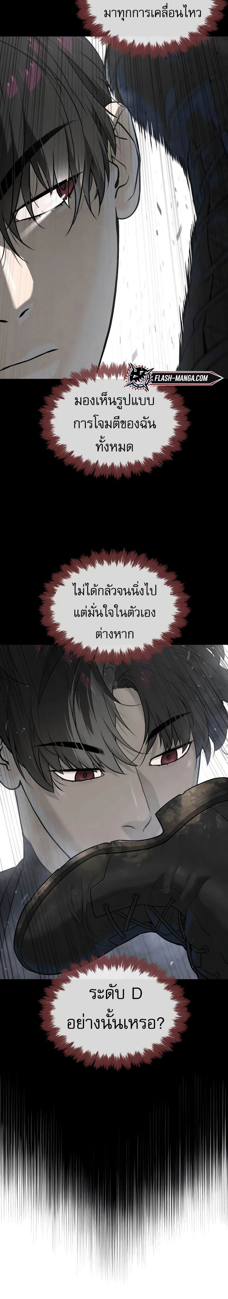 Killer Peter ปีเตอร์โคตรนักฆ่า ตอนที่ 50 แปลไทย