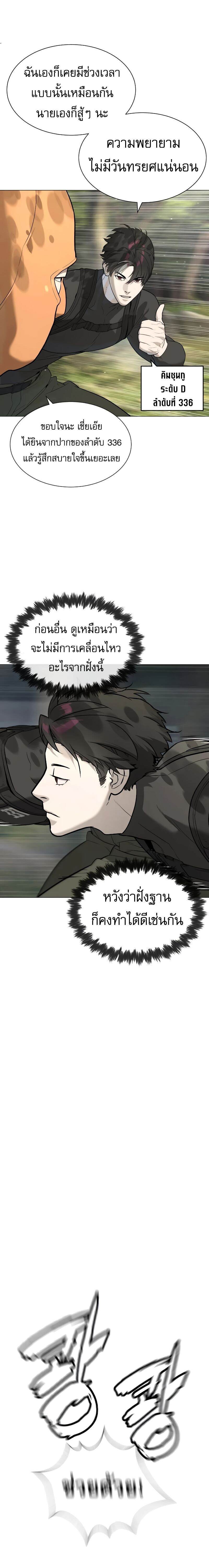 Killer Peter ปีเตอร์โคตรนักฆ่า ตอนที่ 50 แปลไทย