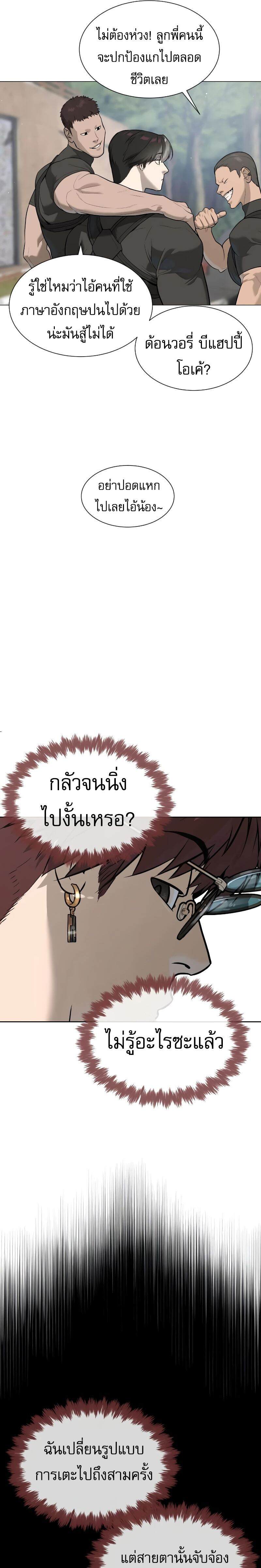 Killer Peter ปีเตอร์โคตรนักฆ่า ตอนที่ 50 แปลไทย