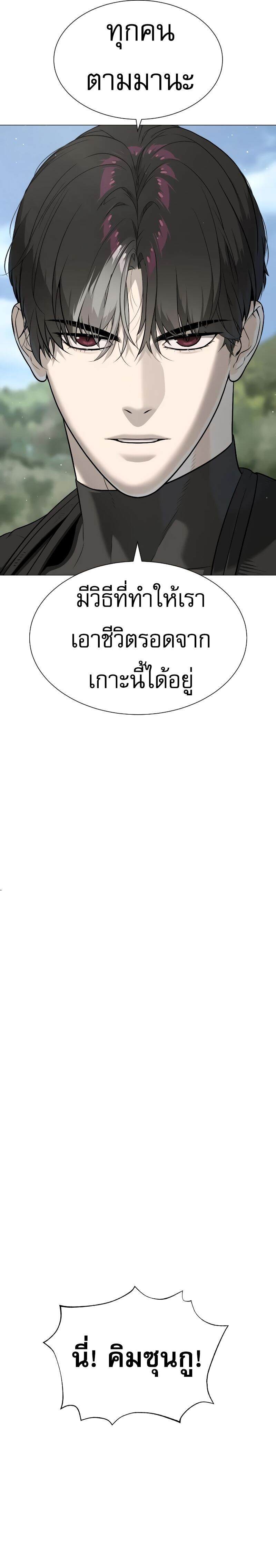 Killer Peter ปีเตอร์โคตรนักฆ่า ตอนที่ 50 แปลไทย