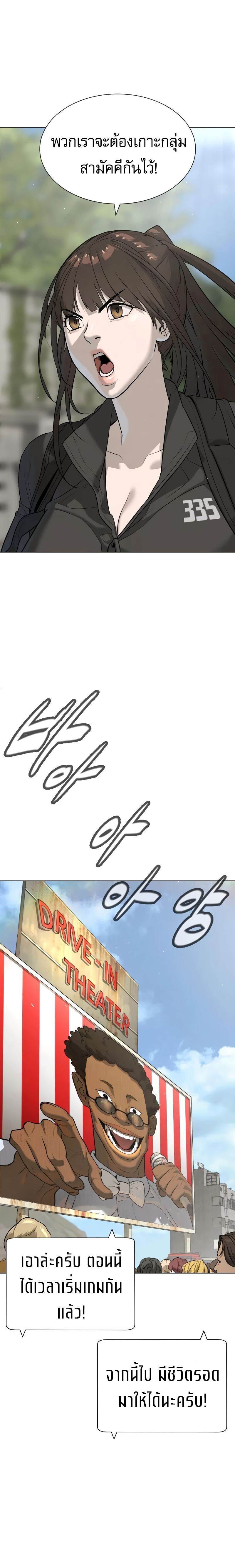 Killer Peter ปีเตอร์โคตรนักฆ่า ตอนที่ 50 แปลไทย