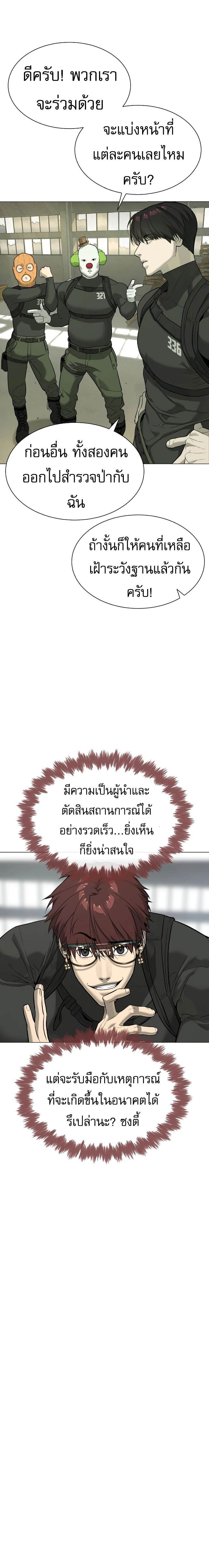 Killer Peter ปีเตอร์โคตรนักฆ่า ตอนที่ 50 แปลไทย