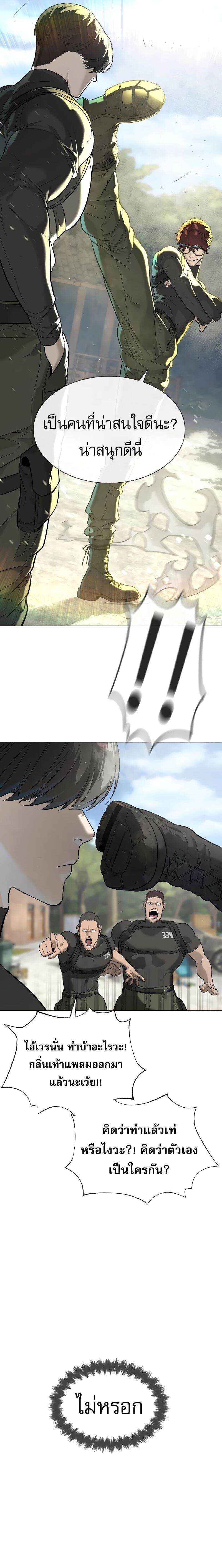 Killer Peter ปีเตอร์โคตรนักฆ่า ตอนที่ 50 แปลไทย