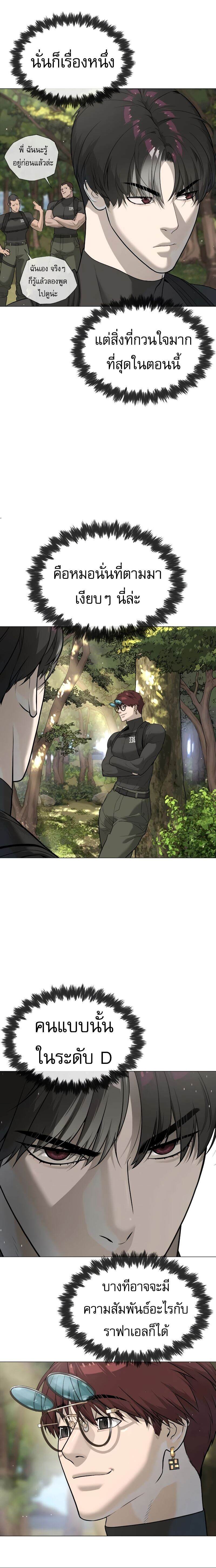 Killer Peter ปีเตอร์โคตรนักฆ่า ตอนที่ 50 แปลไทย