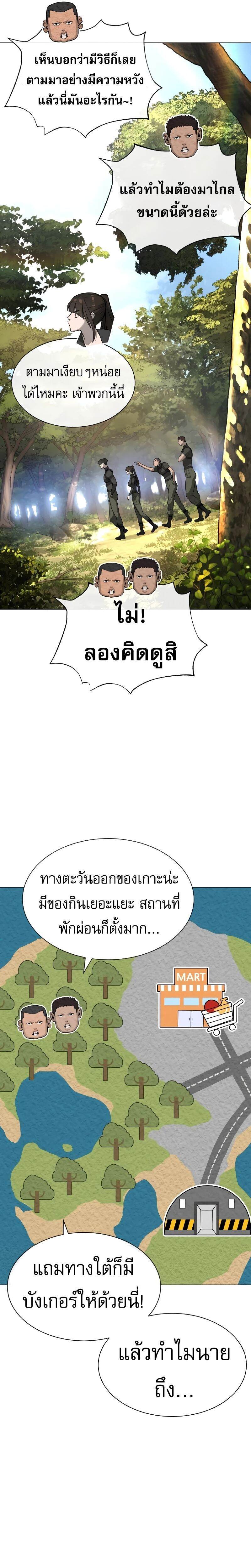 Killer Peter ปีเตอร์โคตรนักฆ่า ตอนที่ 50 แปลไทย