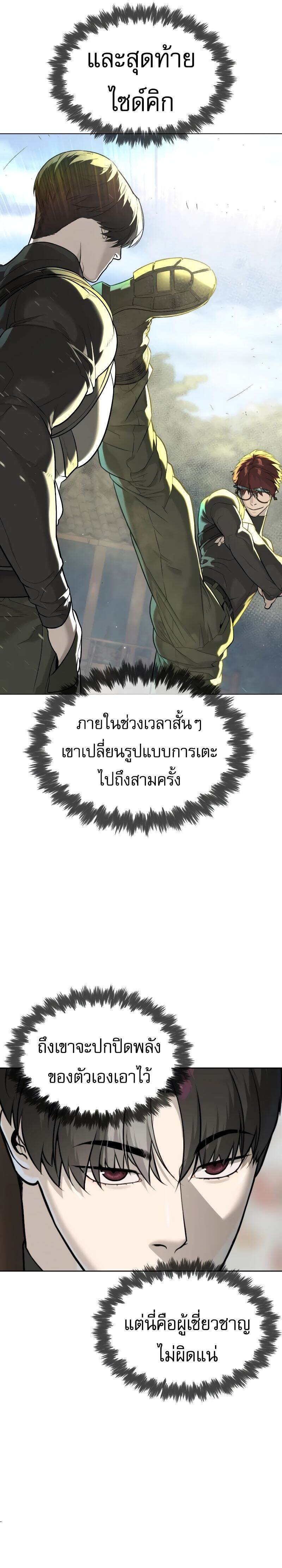 Killer Peter ปีเตอร์โคตรนักฆ่า ตอนที่ 50 แปลไทย