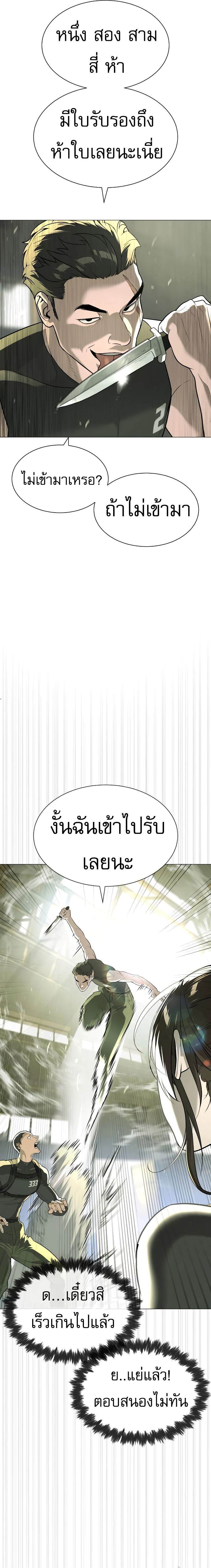 Killer Peter ปีเตอร์โคตรนักฆ่า ตอนที่ 50 แปลไทย