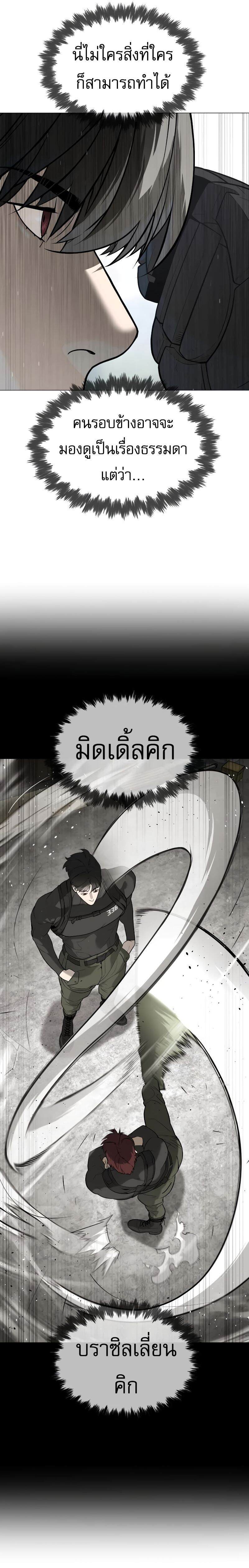 Killer Peter ปีเตอร์โคตรนักฆ่า ตอนที่ 50 แปลไทย