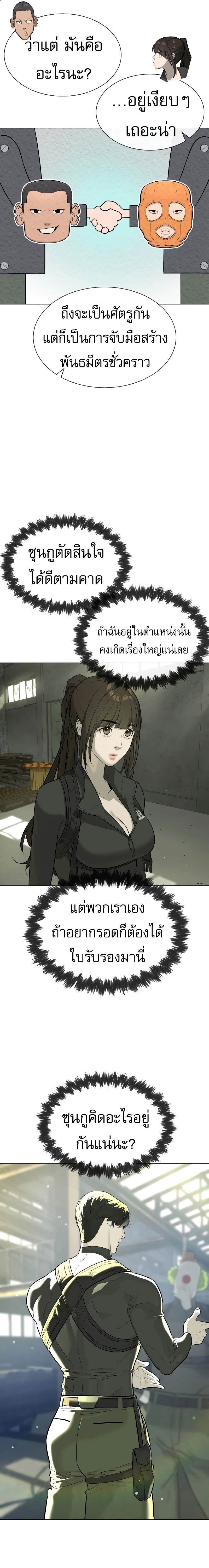 Killer Peter ปีเตอร์โคตรนักฆ่า ตอนที่ 50 แปลไทย