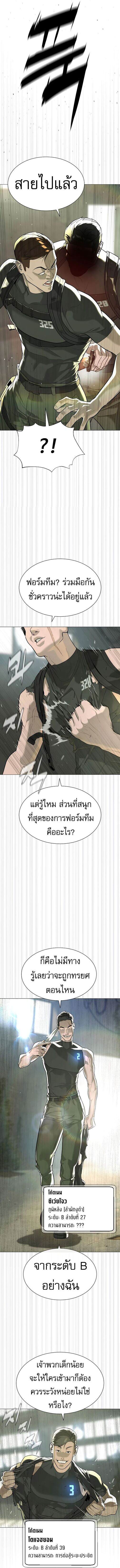 Killer Peter ปีเตอร์โคตรนักฆ่า ตอนที่ 50 แปลไทย