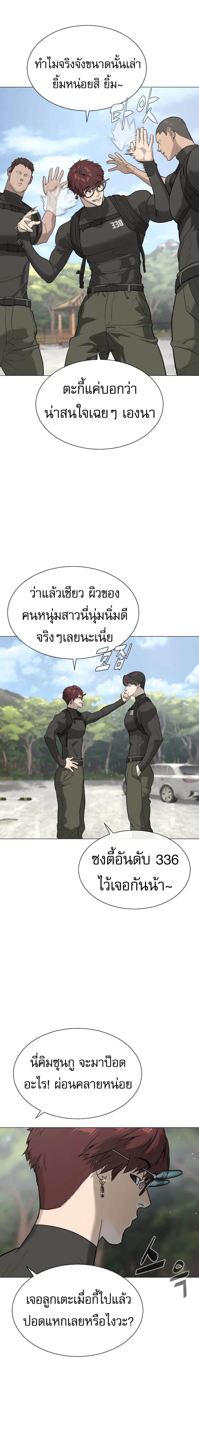 Killer Peter ปีเตอร์โคตรนักฆ่า ตอนที่ 50 แปลไทย