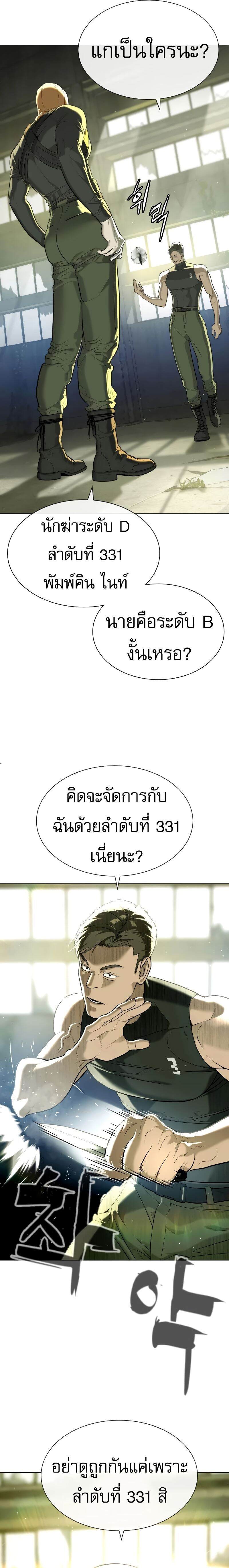 Killer Peter ปีเตอร์โคตรนักฆ่า ตอนที่ 50 แปลไทย