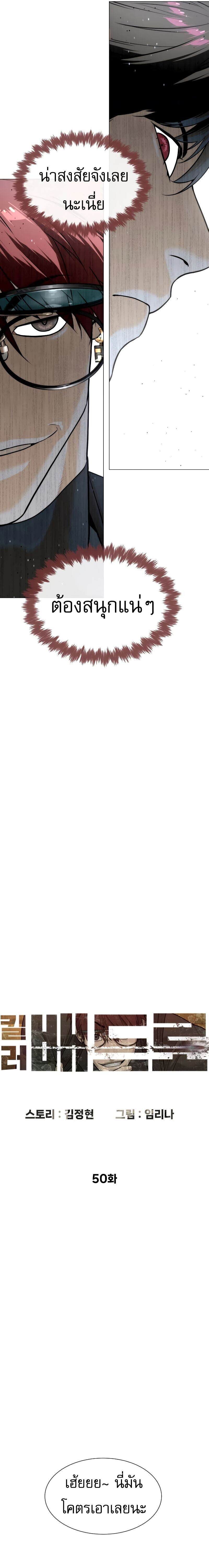 Killer Peter ปีเตอร์โคตรนักฆ่า ตอนที่ 50 แปลไทย