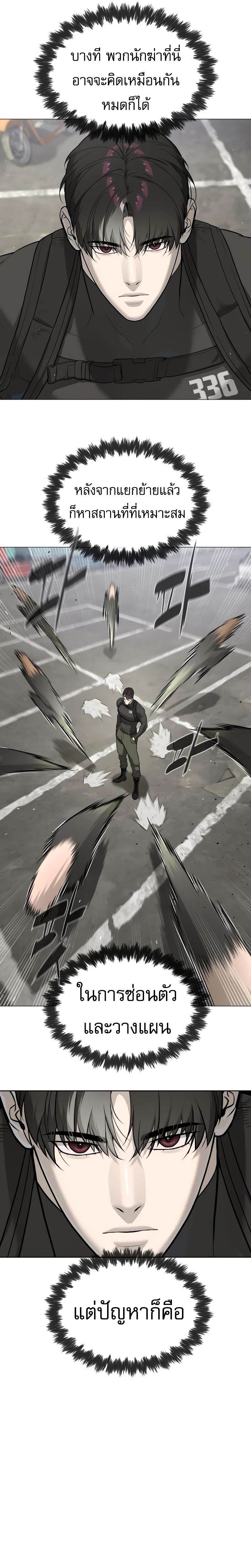Killer Peter ปีเตอร์โคตรนักฆ่า ตอนที่ 50 แปลไทย